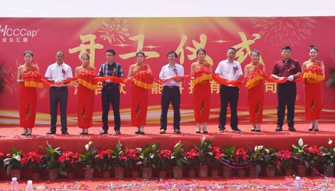 【喜报】米兰·网站官网-米兰(中国)研发生产基地正式开工！